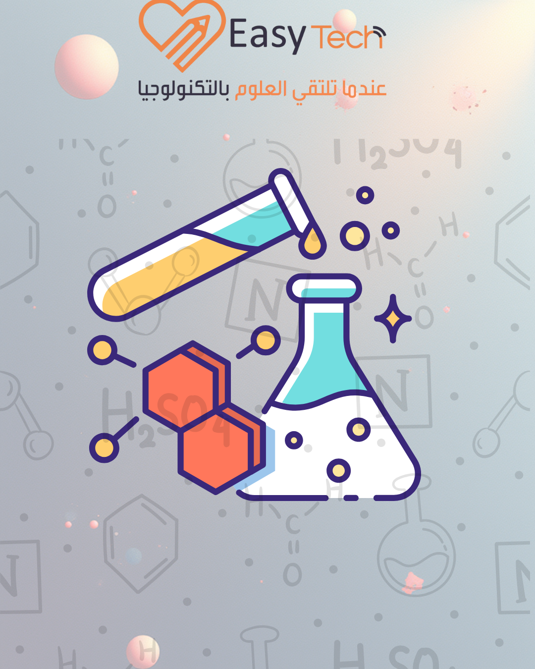 طلاب المرحلة الثانوية
